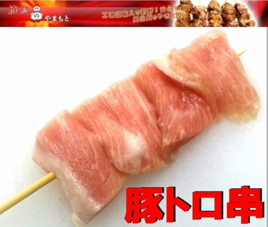 Amazon.co.jp: Yakitori no Yamamoto American Pork Skewers